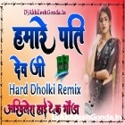 Humare Pati Dev Ji Bhojpuri Song Super Dholki Remix Akhilesh Hi Tech Gonda 